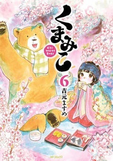 Kuma Miko: Girl Meets Bear