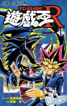 Yu-Gi-Oh! R