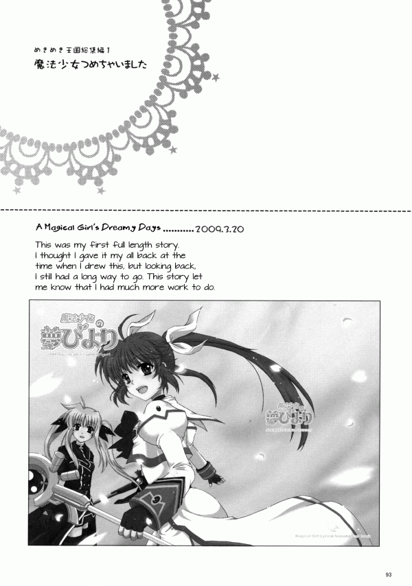 Mahou Shoujo Lyrical Nanoha - Mahou Shoujo no Yume Biyori (Doujinshi)